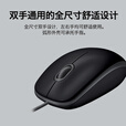 罗技（Logitech） M110有线轻音鼠标台式机笔记本电脑鼠标 家用办公USB静音鼠标即插即用 M110 黑色 99成新