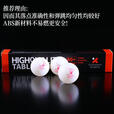 骆穂豆许绍发无缝乒乓球三星无缝比赛用球新标红标三新材料40+训练球袋  10个装