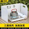 探险者户外挡风板卡式炉防风罩防风板加厚露营炉具燃气炉罩防风圈收纳箱 传统收纳箱