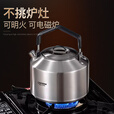 联娜316L不锈钢水壶露营茶壶手冲咖啡茶炉明火茶壶便携野外煮水壶 316L户外烧水壶 1000ml