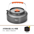 原始人 露营炊具户外锅具装备便携野外野营套锅用品 【食品级铝合金款】1.6L烧水壶（配收纳袋）