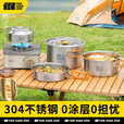 探险者户外锅具套装烧水壶野营炊具露营装备全套锅具304不锈钢 （304食品级不锈钢）1-2人水壶