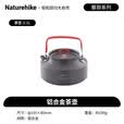 Naturehike挪客宴风户外铝合金茶壶烧水壶户外野营便携煮茶咖啡壶 灰色1.1L