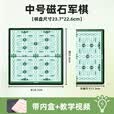 得力（deli）磁石军棋军旗陆战棋折叠棋盘便携儿童学生娱乐家庭益智玩具 【中号折叠款】磁石军棋陆战棋