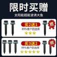 超声波诱鱼器黑科技声呐探鱼器太阳能万能进口声波聚鱼剂捕鱼神器 一个【诱光整条河】