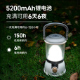 牧高笛（MOBIGARDEN）星动复古营灯 户外露营复古营灯帐篷灯露营灯 绛石红