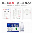 OIMG洗牙齿去烟渍牙齿黑垢去除神器牙齿美白去黄黑洗剂水牙斑净牙斑菌 牙斑净美白神器