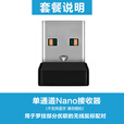 罗技（G）优联无线键盘鼠标usb接收器m170m185m280m215m330m545m585m5900k240k270k375smk345mk235mk275g602 1号单通道nano接收器 官方标配