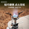 火枫（FIRE-MAPLE）青翼G2徒步套装 户外露营炉具炊具便携迷你卡式燃气炉轻量化装备 青翼泡面锅徒步套装