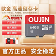 欧金内存卡512g高速通用TF卡相机储存行车记录仪监控摄像头microSD卡  64GB+SD卡套+读卡器