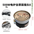 骆穂豆电炉丝炉灶电炉子炒菜电炉灶家用取暖煮茶电阻丝火炉双层加厚商用 500w含插头