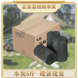 【厂家直销】广西荔枝炭家用烧烤木炭无烟炭纯木炭原木炭 20斤（带箱19.2斤） 荔枝原木炭