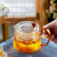 雅集茶具耐热玻璃泡茶壶煮茶壶茶水分离壶办公室家用过滤壶简易红茶壶