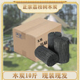 【厂家直销】广西荔枝炭家用烧烤木炭无烟炭纯木炭原木炭 20斤（带箱19.2斤） 荔枝原木炭