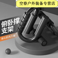 芮帕S型俯卧撑支架俄挺健身轮腹肌速成男锻炼胸肌家用训练 1个