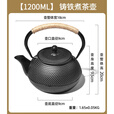 原始人围炉煮茶家用室内全套烧烤炉烤火盆炭火炉碳炉炭炉一套室外 1200ML铸铁茶壶（明火/电陶炉通用）