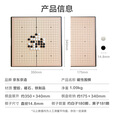 京东京造 围棋五子棋 【可折叠】儿童围棋19路棋盘磁吸361颗套装加大号