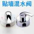 海伊朵通用于海尔美的电热水器开关阀冷热开关贴墙式混水阀淋浴明装配件 混水阀白色【配螺丝包】