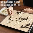 京东京造 围棋五子棋 【可折叠】儿童围棋19路棋盘磁吸361颗套装加大号