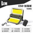 LEM户外露营灯充电超长续航太阳能应急灯家用停电备用神器照明灯 E50加强版＋收纳包