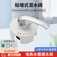 海伊朵通用于海尔美的电热水器开关阀冷热开关贴墙式混水阀淋浴明装配件 混水阀白色【配螺丝包】