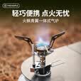 火枫（FIRE-MAPLE）火枫青翼一体式气炉户外露营炉具便携式炉头迷你户外燃气炉煮茶炉 青翼一体式气炉2100W