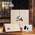 京东京造 围棋五子棋 【可折叠】儿童围棋19路棋盘磁吸361颗套装加大号