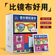 【眼镜湿巾】户外一次性眼镜擦拭湿巾便携清洁眼镜布手机 50片（热销款）