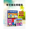 【眼镜湿巾】户外一次性眼镜擦拭湿巾便携清洁眼镜布手机 50片（热销款）