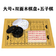 OIMG军棋陆战棋儿童成人麻将密胺实心大号军旗小学生游戏五子棋 军棋皮革棋盘(单棋盘不含棋子)
