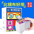 【眼镜湿巾】户外一次性眼镜擦拭湿巾便携清洁眼镜布手机 50片（热销款）