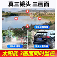 防术4g太阳能摄像头户外终身免流无需连wifi免插电无电无网监控器家用360度全景无死角带夜视高清农村
