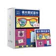 【眼镜湿巾】户外一次性眼镜擦拭湿巾便携清洁眼镜布手机 50片（热销款）