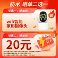 防术4g太阳能摄像头户外终身免流无需连wifi免插电无电无网监控器家用360度全景无死角带夜视高清农村