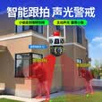 镭威视4g摄像头室外终身免流量户外监控器无网农村家用无需连wifi手机远程360度无死角带高清夜视全景
