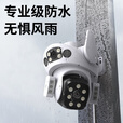 霸天安高清摄像头监控室外无线wifi家庭监控器家用手机远程360度无死角带夜视全景语音旋转对讲农村户外