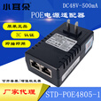 大华原装小耳朵STD-POE4805-Apoe供电电源模块 48V0.5APOE 电源适配器 普通24V1A带线百兆