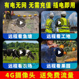 镭威视4g摄像头室外终身免流量户外监控器无网农村家用无需连wifi手机远程360度无死角带高清夜视全景