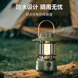 LEM露营灯太阳能超长续航充电灯户外野营帐篷营地灯应急装备挂灯