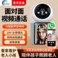 CONRING智能AI监控摄像头可对话家用双向视频通话监控家用手机远程带屏幕监控器360度无死角 【WIFI】视频通话+一键呼叫+15天循环录像