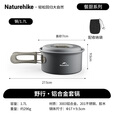Naturehike挪客野行铝合金锅套锅 户外露营家用平底锅火锅汤锅煎炒锅不粘锅 1.7L锅