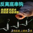 斐月伽反离底串钩鱼钩子线绑好成品钩欧式反底三钓免调漂抗走水伊势尼 2付装【伊势尼4号】反底串钩