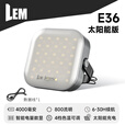 LEM太阳能露营灯超长续航充电应急灯停电备用家用户外帐篷照明灯