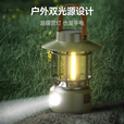 LEM露营灯太阳能超长续航充电灯户外野营帐篷营地灯应急装备挂灯