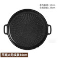 KIQUNE麦饭石烤盘太阳盘韩式烤肉盘卡式炉电磁炉通用烧烤铁板烧户外露营 34cm【4-8人】不沾锅/不挑炉灶