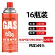 北乐卡式炉户外便携式防爆气罐通用瓦斯煤气卡斯炉丁烷燃气瓶液化气罐 【标准款】8个220g气罐