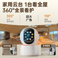 好趣智能监控摄像头家用500万超清室内无线WiFi手机远程监控器360度无死角带夜视摄像机