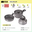 探险者（TAN XIAN ZHE）户外锅具套装卡式炉锅具煮锅煎锅户外水壶露营锅具