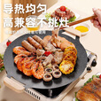 菱动力（LINGDONGLI）麦饭石烤肉盘家用不粘锅铁板烧韩式烤肉锅电磁炉卡式炉户外烤盘
