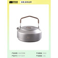 探险者（TAN XIAN ZHE）户外烧水壶露营烧水壶户外茶具钛壶钛杯钛茶具户外烧水喝茶一整套 【不锈钢钛化】0.8L水壶